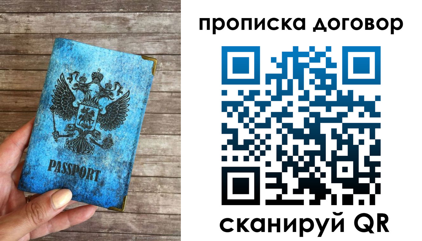 временная регистрация в Ефремове