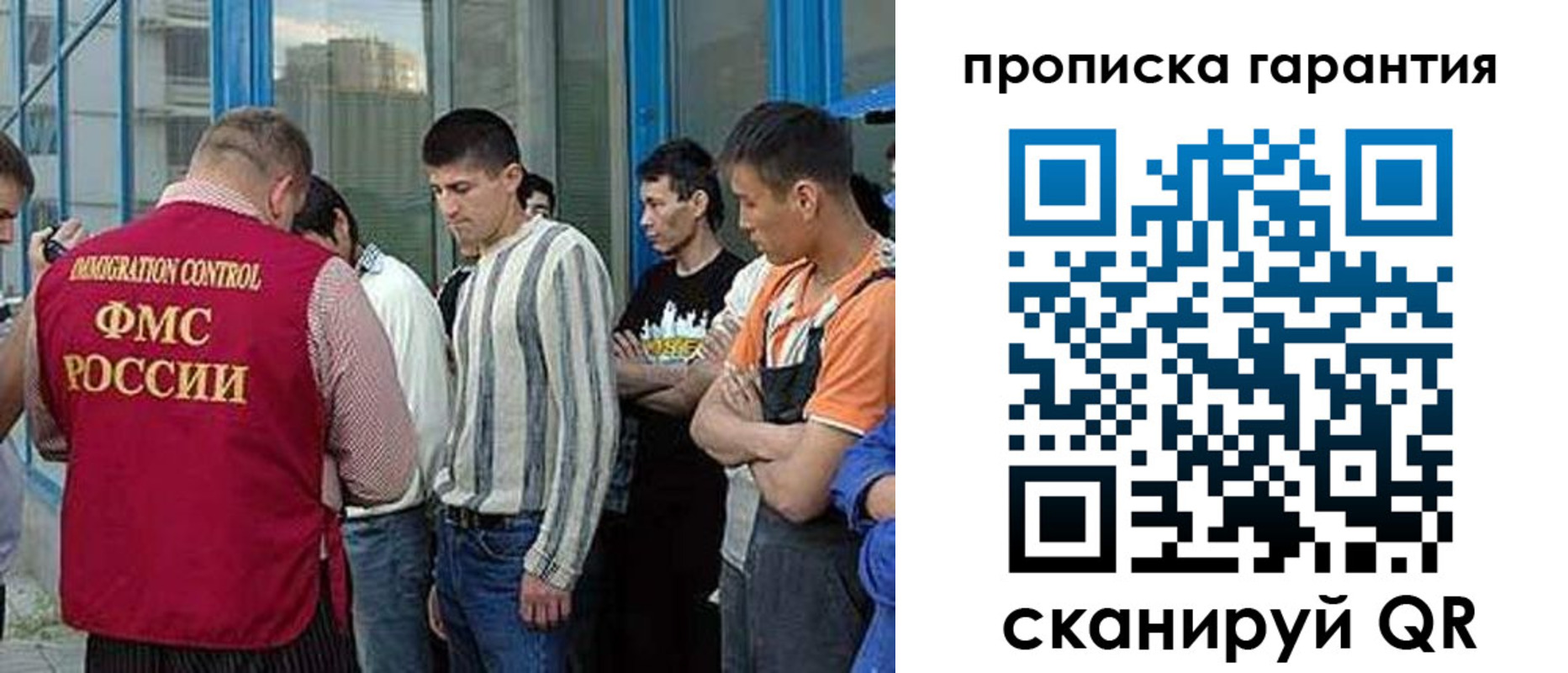 прописка в Ефремове