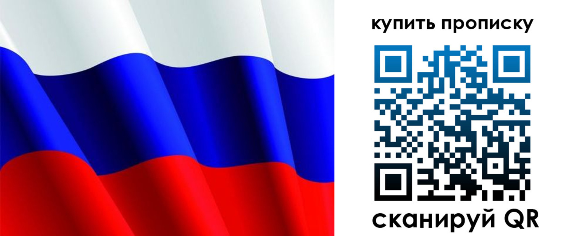 временная прописка в Ефремове
