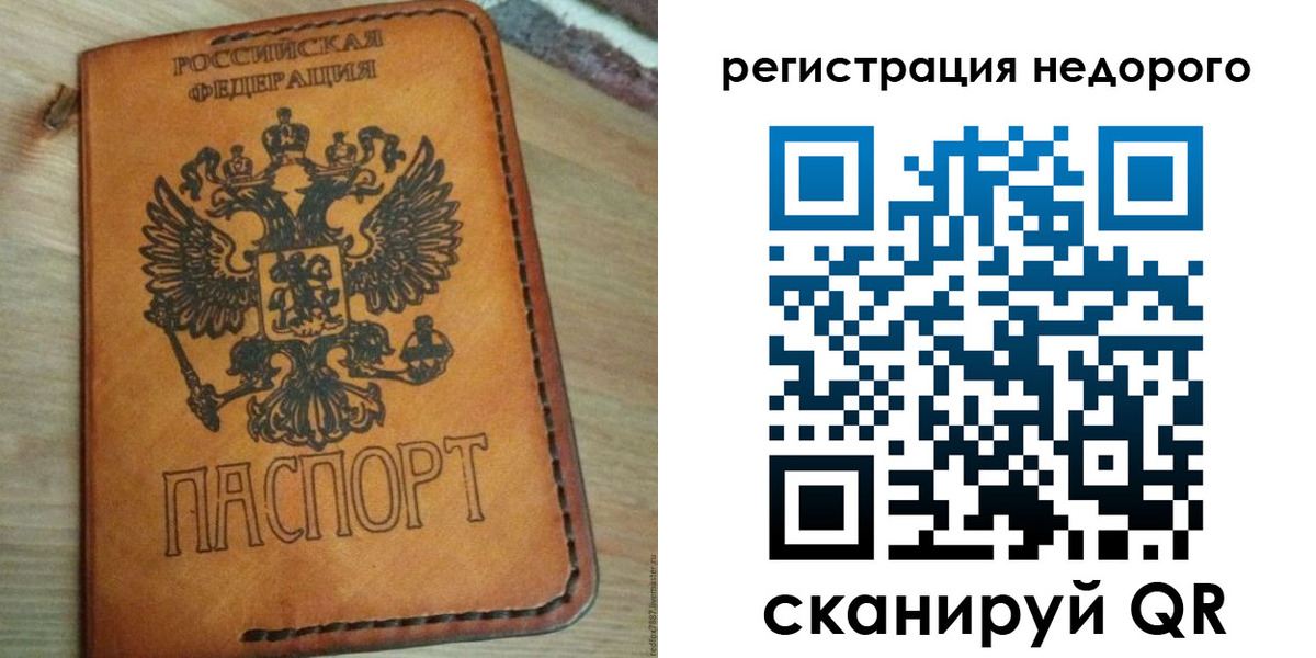 прописка для военкомата в Ефремове