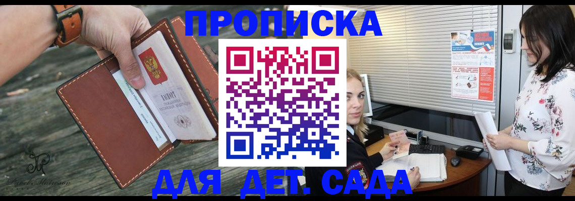 прописка для военкомата в Ефремове