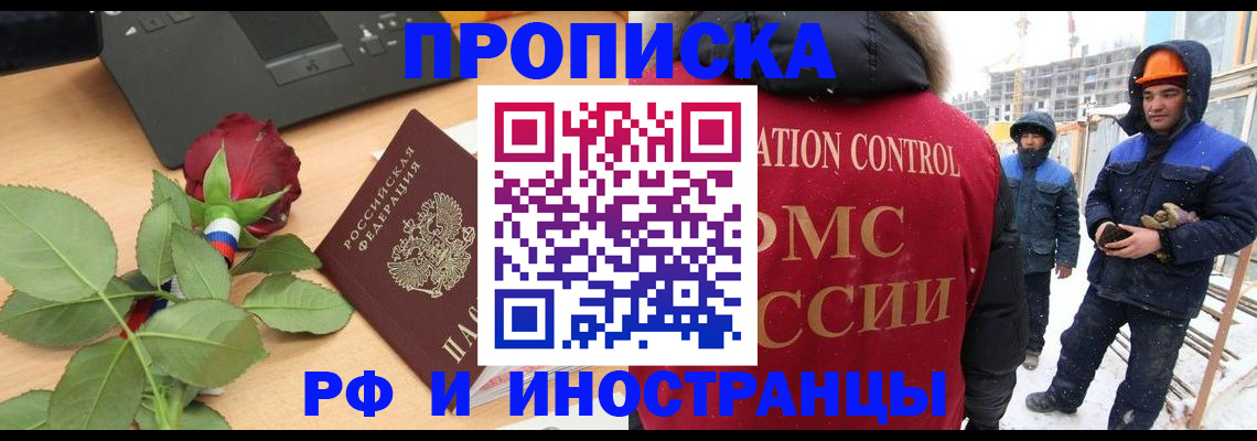 временная регистрация в Ефремове