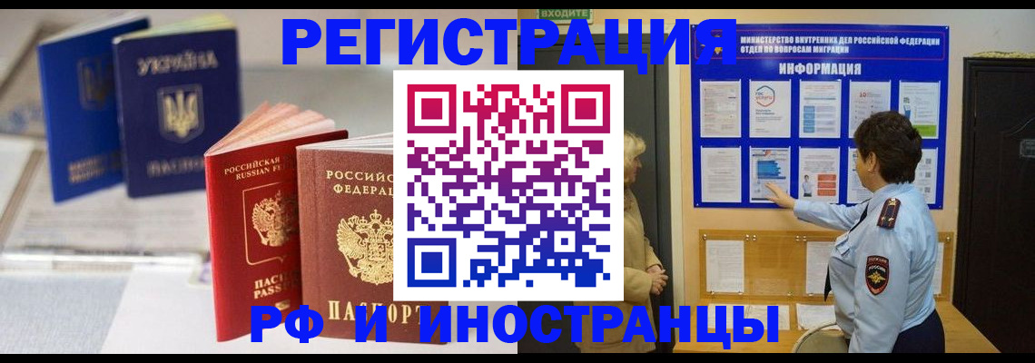 временная регистрация гарантия в Ефремове